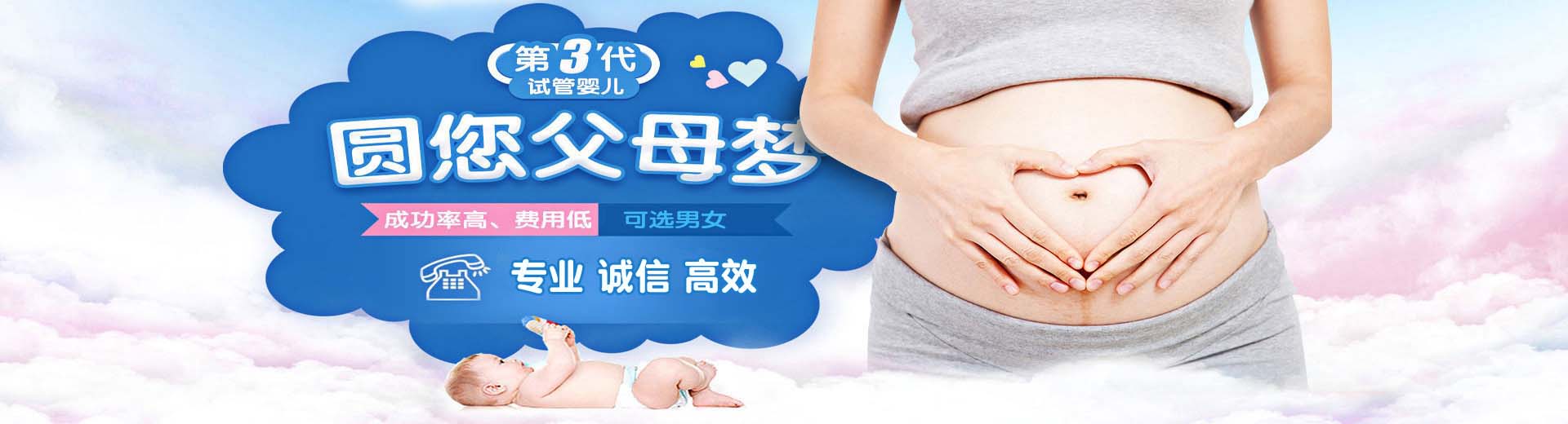 供卵代怀服务,供卵代生孩子,供卵代生成功率高,供卵代怀助孕服务图片2